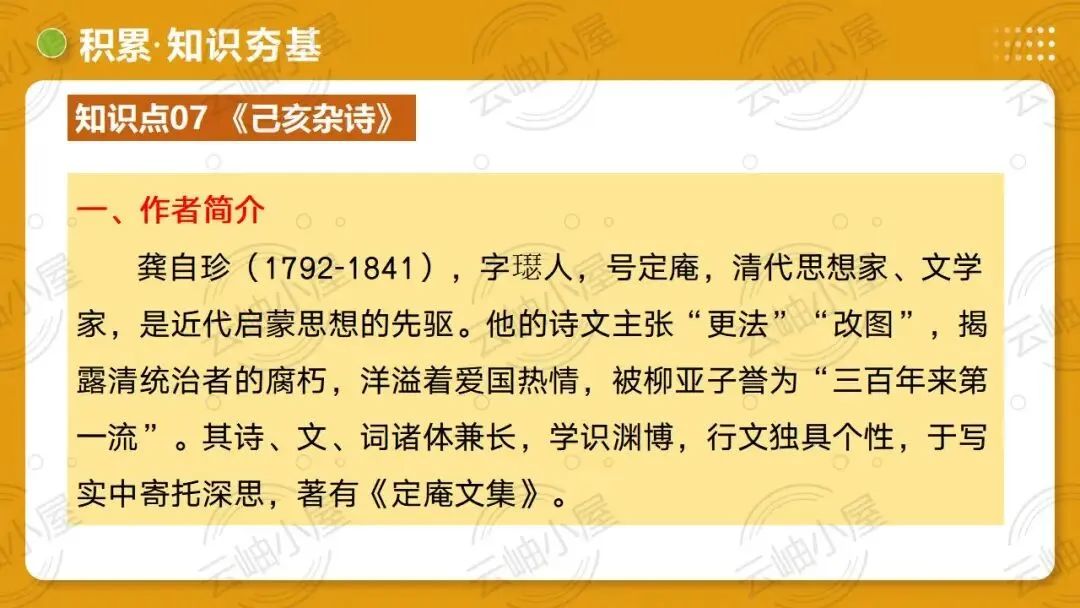 2026年中考语文一轮复习讲练测:第04讲 人生况味・豁达胸襟-第54张图片-四季读书网 2026年中考语文一轮复习讲练测:第04讲 人生况味・豁达胸襟-第54张图片-四季读书网