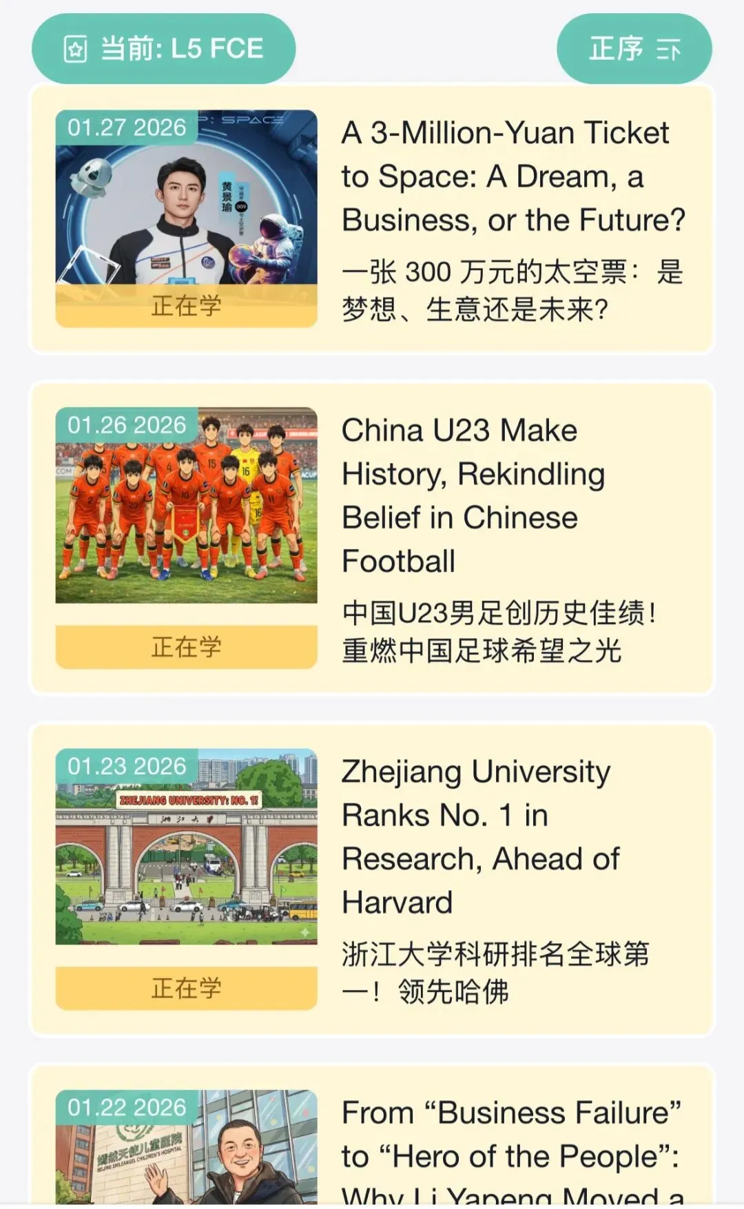全国95%省份中考必考英语听力口语,这意味着什么?-第17张图片-四季读书网