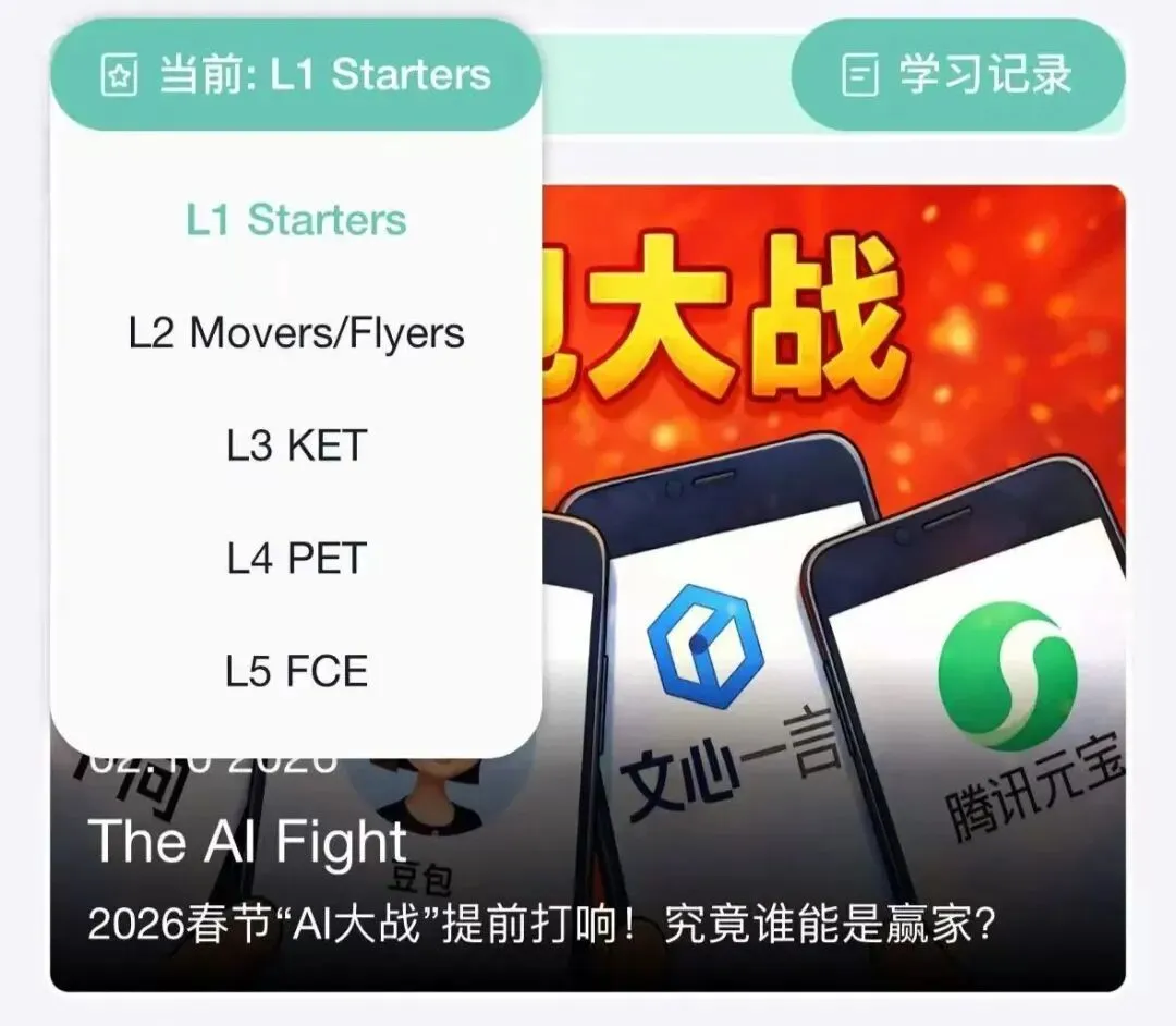 全国95%省份中考必考英语听力口语,这意味着什么?-第20张图片-四季读书网