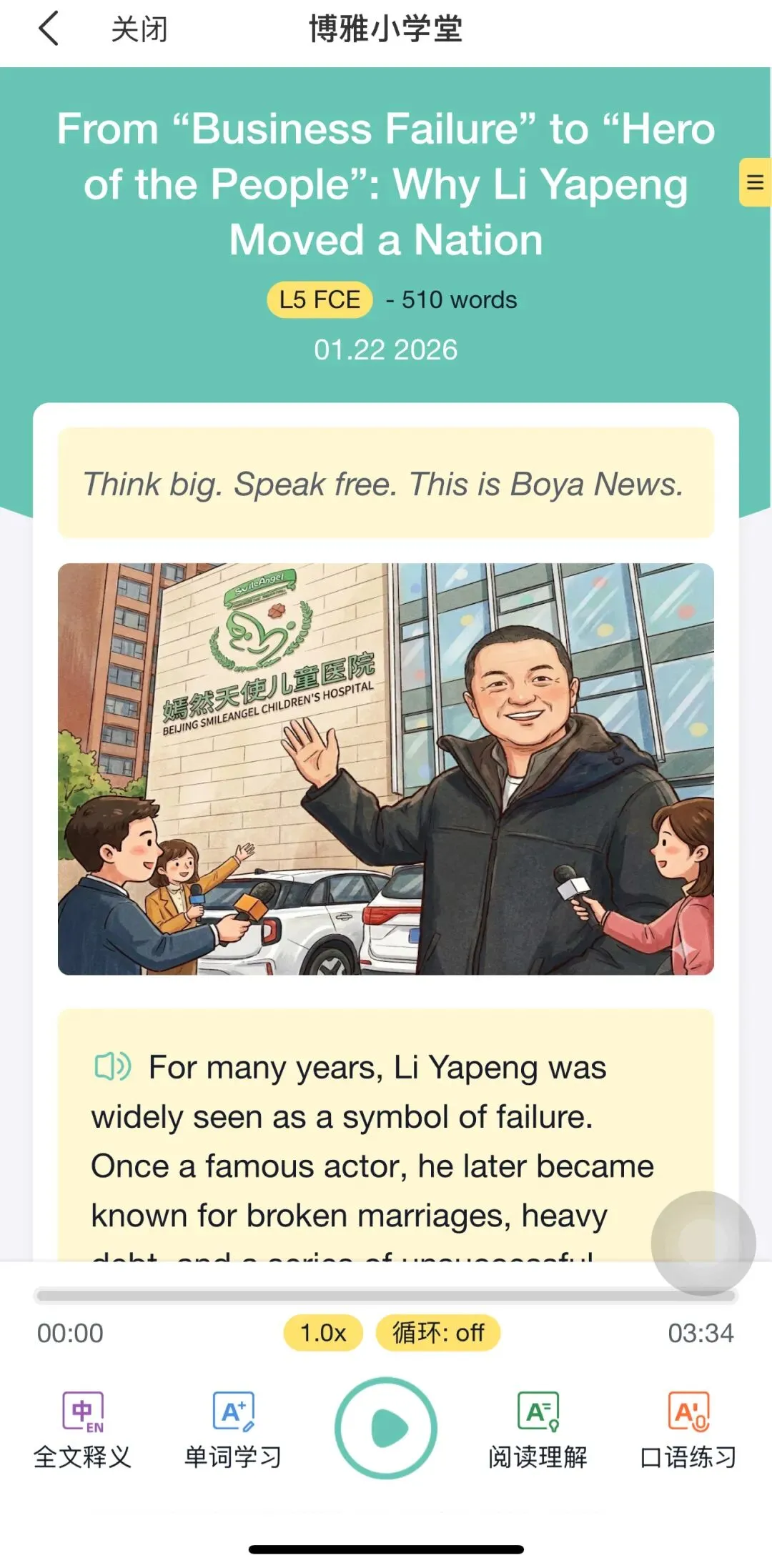 全国95%省份中考必考英语听力口语,这意味着什么?-第21张图片-四季读书网