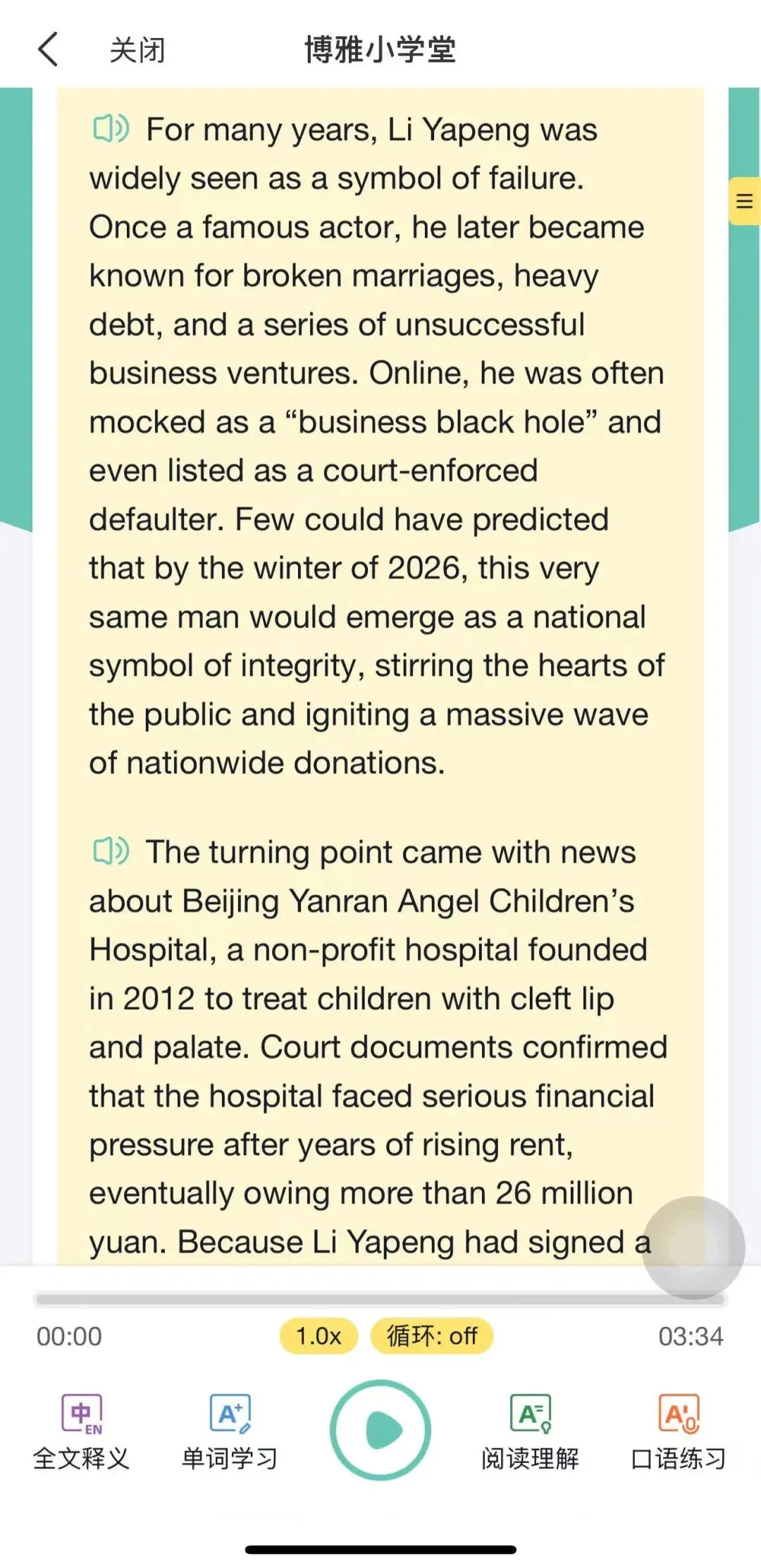 全国95%省份中考必考英语听力口语,这意味着什么?-第22张图片-四季读书网