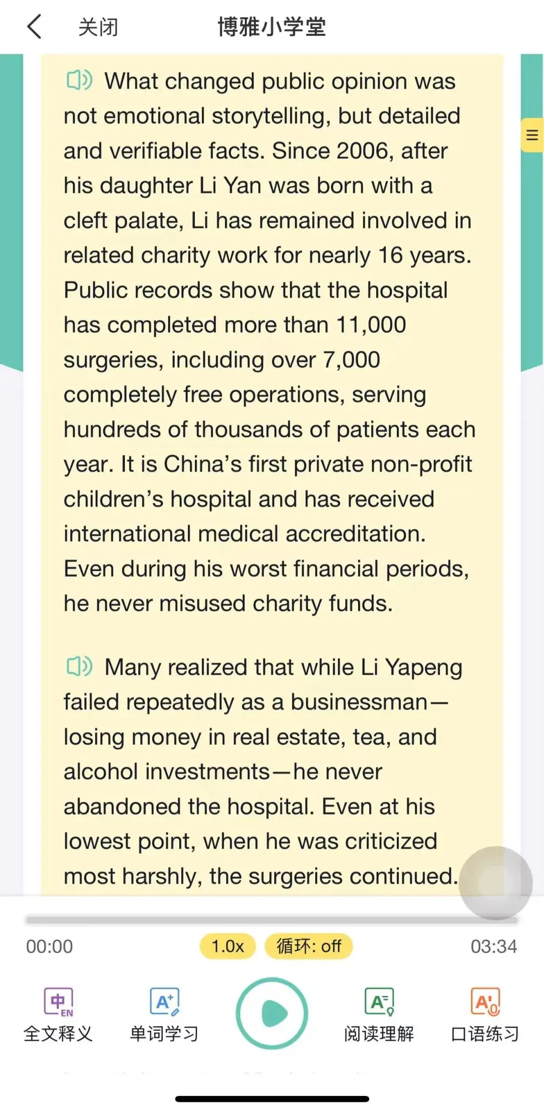 全国95%省份中考必考英语听力口语,这意味着什么?-第23张图片-四季读书网