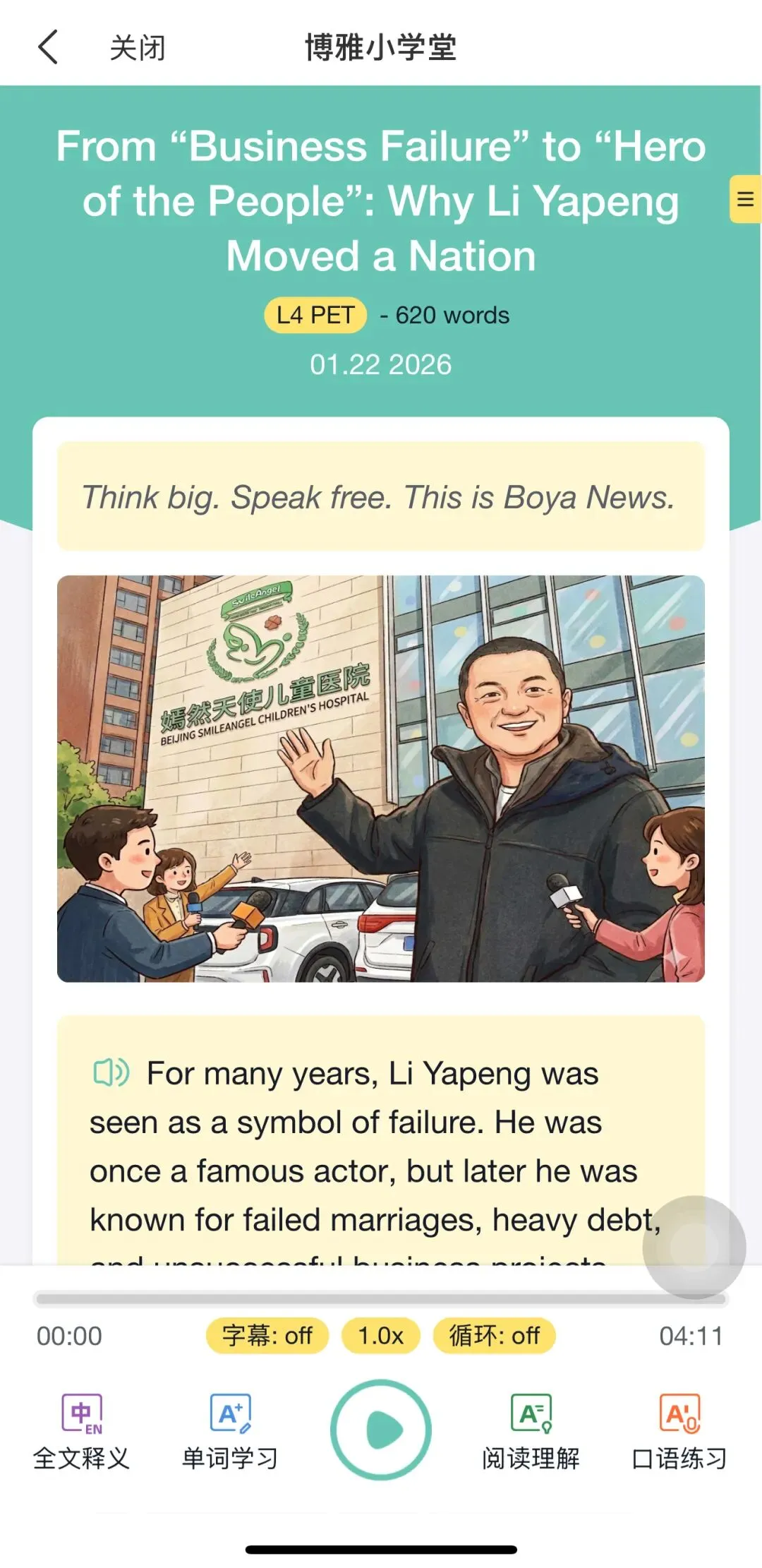 全国95%省份中考必考英语听力口语,这意味着什么?-第24张图片-四季读书网