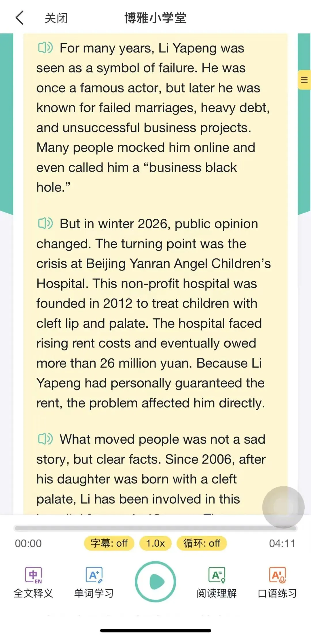 全国95%省份中考必考英语听力口语,这意味着什么?-第25张图片-四季读书网