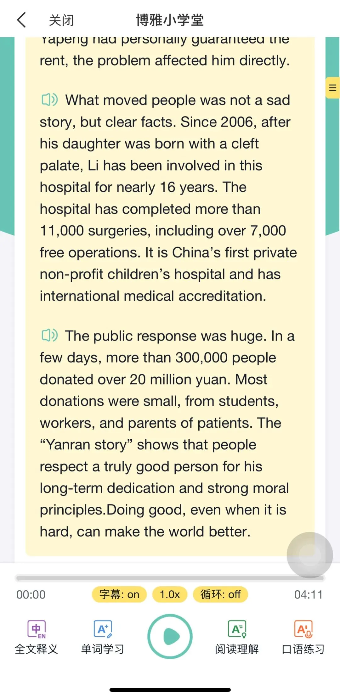 全国95%省份中考必考英语听力口语,这意味着什么?-第26张图片-四季读书网