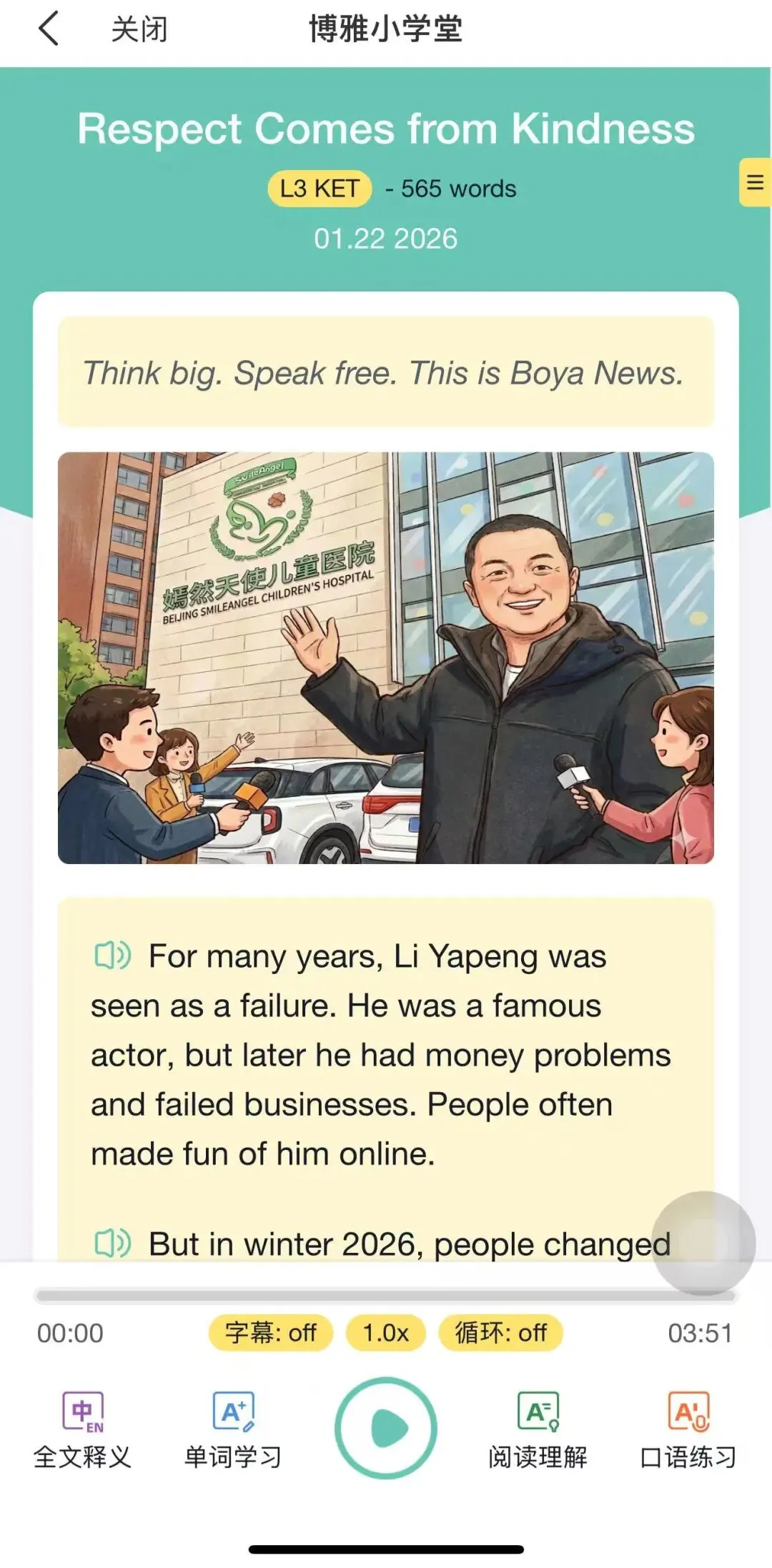 全国95%省份中考必考英语听力口语,这意味着什么?-第29张图片-四季读书网