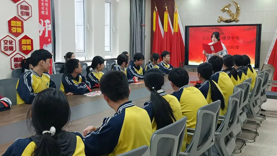 百日砺剑,逐梦中考——科创班2026届中考百日誓师大会圆满举行-第38张图片-四季读书网 百日砺剑,逐梦中考——科创班2026届中考百日誓师大会圆满举行-第38张图片-四季读书网