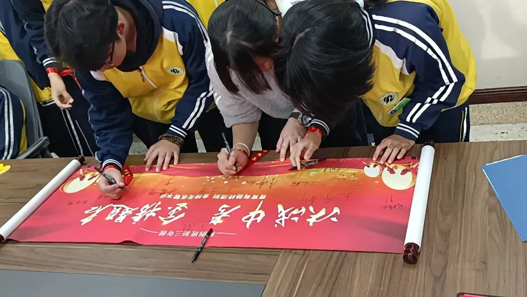 百日砺剑,逐梦中考——科创班2026届中考百日誓师大会圆满举行-第42张图片-四季读书网 百日砺剑,逐梦中考——科创班2026届中考百日誓师大会圆满举行-第42张图片-四季读书网