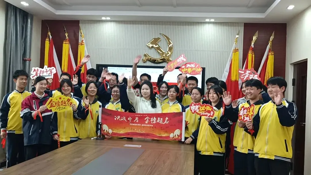 百日砺剑,逐梦中考——科创班2026届中考百日誓师大会圆满举行-第50张图片-四季读书网 百日砺剑,逐梦中考——科创班2026届中考百日誓师大会圆满举行-第50张图片-四季读书网