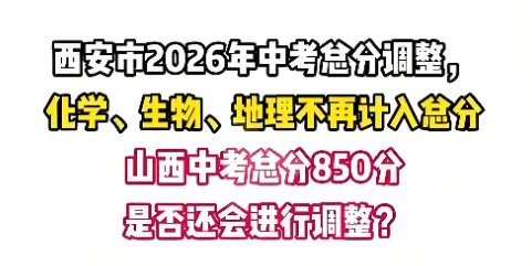 网友热评中考生物地理不再计入中考总分,为啥不先给英语减负?-第4张图片-四季读书网