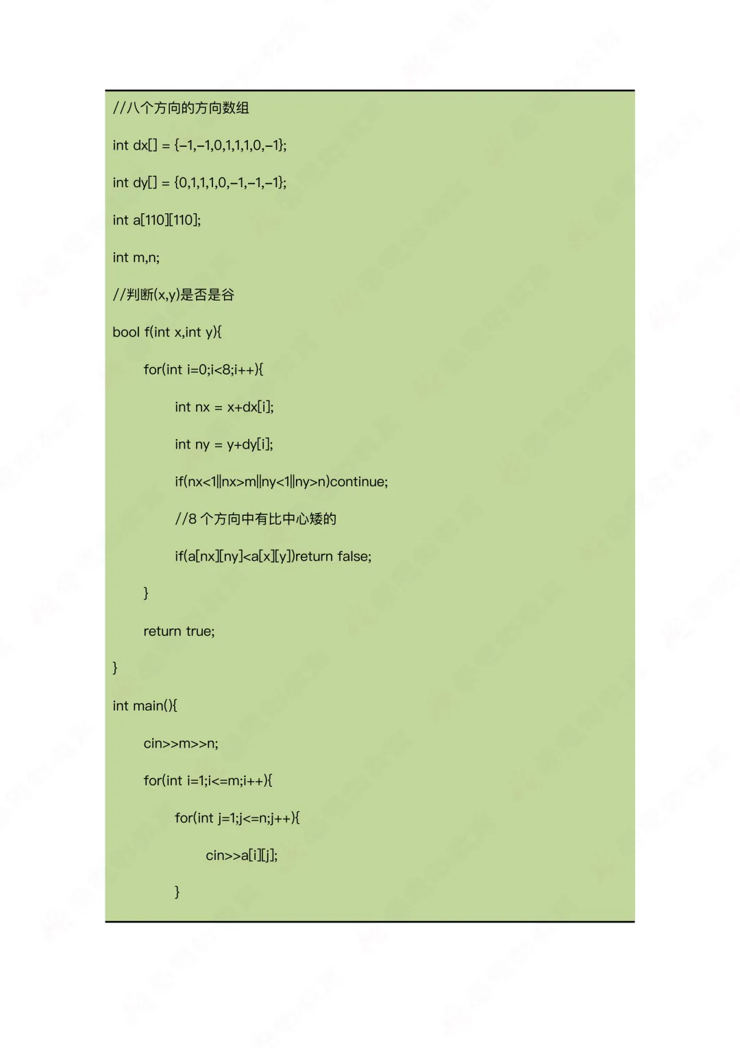 2026年3月GESP四级真题解析!-第21张图片-四季读书网