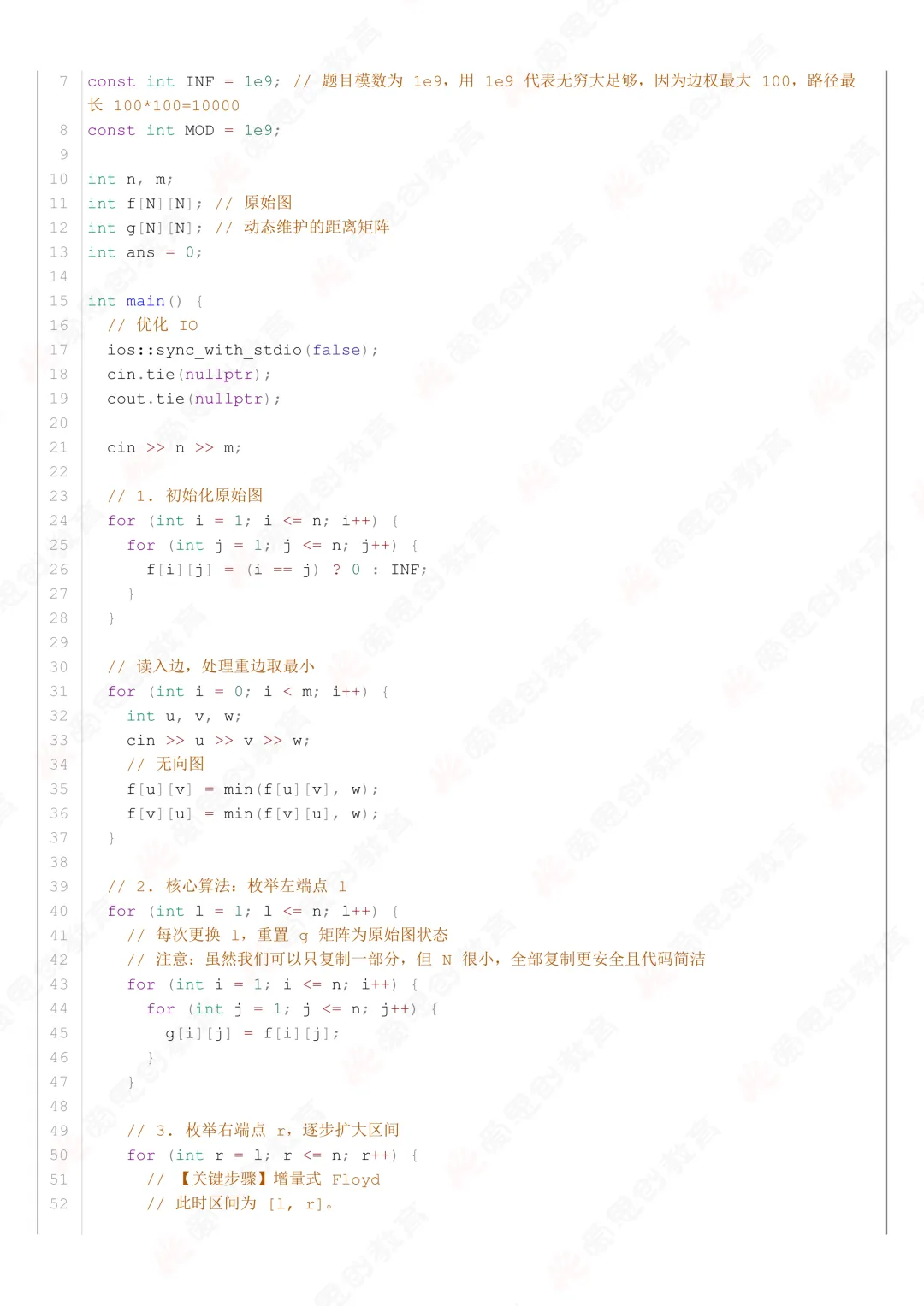 2026年3月GESP八级真题解析! 第21张 2026年3月GESP八级真题解析! 第21张