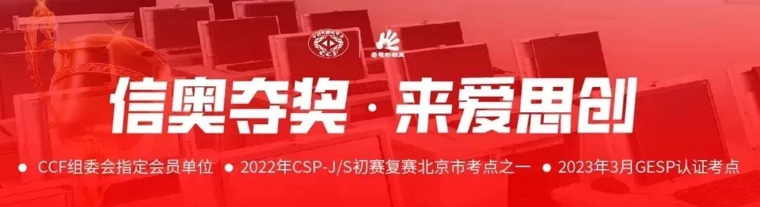2026年3月GESP二级真题解析! 第1张