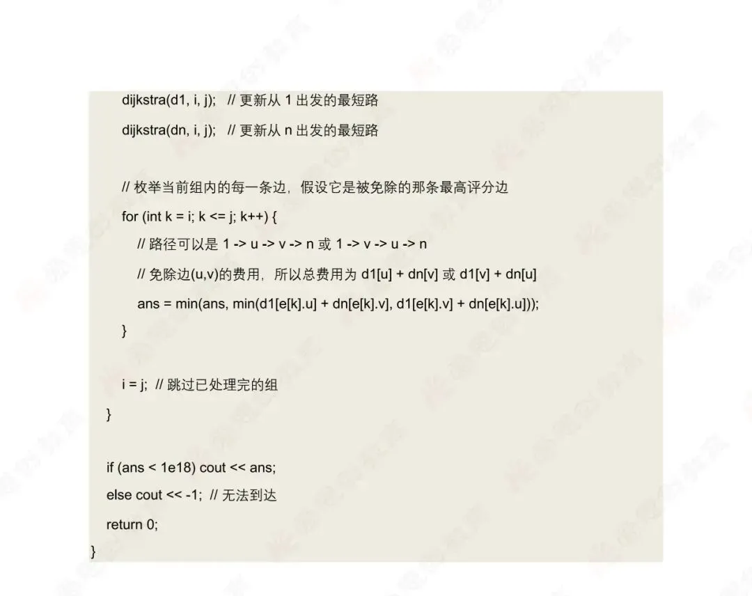 2026年3月GESP七级真题解析! 第21张 2026年3月GESP七级真题解析! 第21张