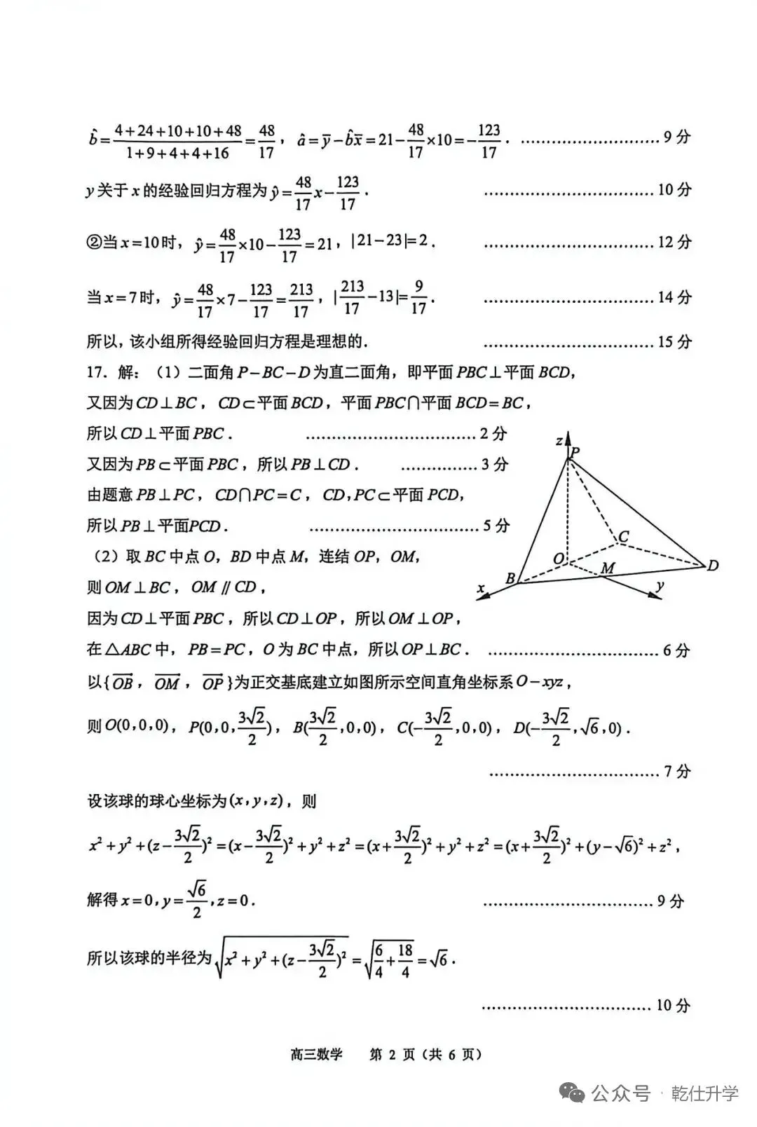 2026苏锡常镇一模语文+数学真题+答案|全科真题速递! 第3张 2026苏锡常镇一模语文+数学真题+答案|全科真题速递! 第3张