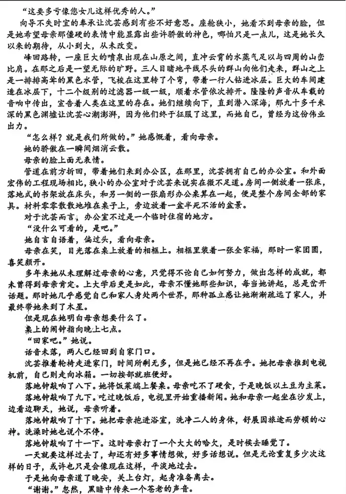 2026苏锡常镇一模语文+数学真题+答案|全科真题速递! 第11张 2026苏锡常镇一模语文+数学真题+答案|全科真题速递! 第11张