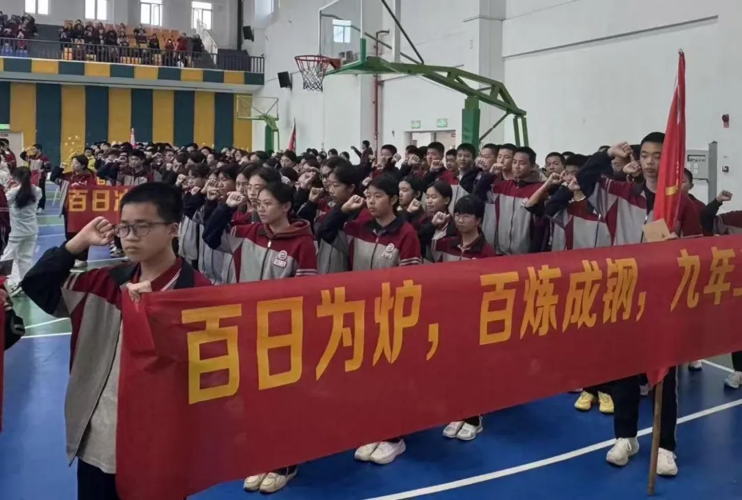【中考冲刺赋能活动】心向璀璨·百日逐光——2026届中考百日冲刺赋能大会圆满举行 第23张