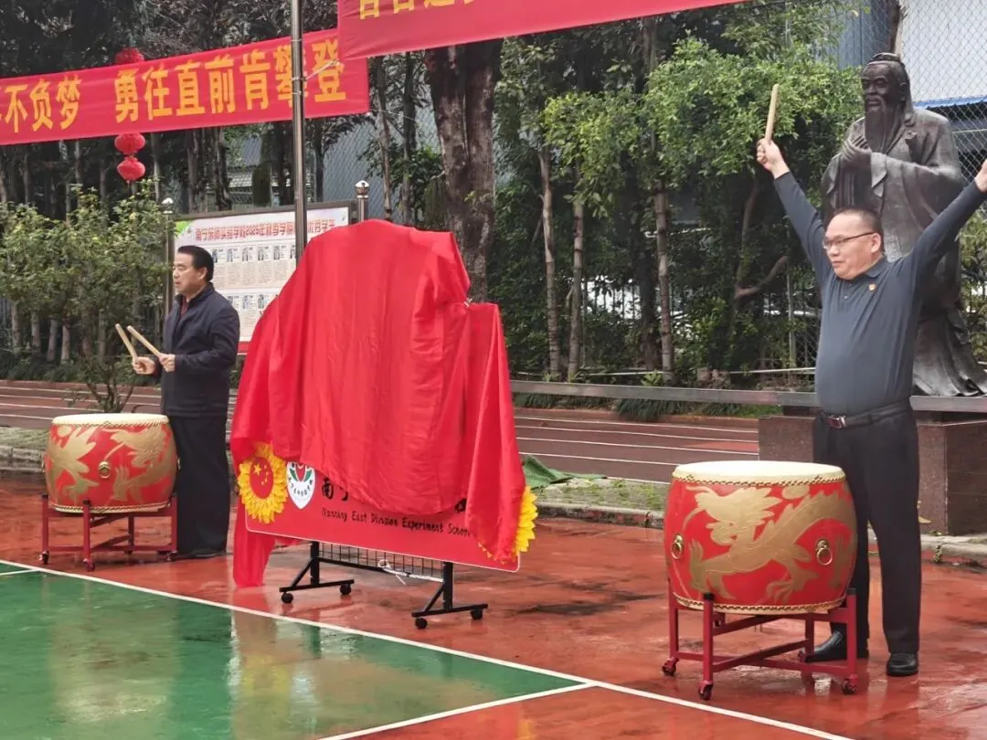 百日逐梦 马跃中考 笃行致远 决胜今朝|南宁东师实验学校2026届百日誓师大会燃情启幕 第18张 百日逐梦 马跃中考 笃行致远 决胜今朝|南宁东师实验学校2026届百日誓师大会燃情启幕 第18张
