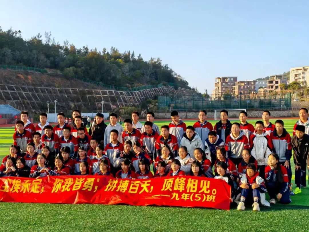 【中考冲刺赋能活动】心向璀璨·百日逐光——2026届中考百日冲刺赋能大会圆满举行 第31张