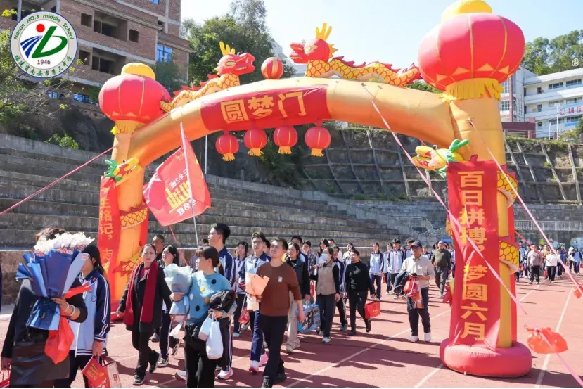 南安三中2026届初三中考动员大会圆满举行 第30张 南安三中2026届初三中考动员大会圆满举行 第30张