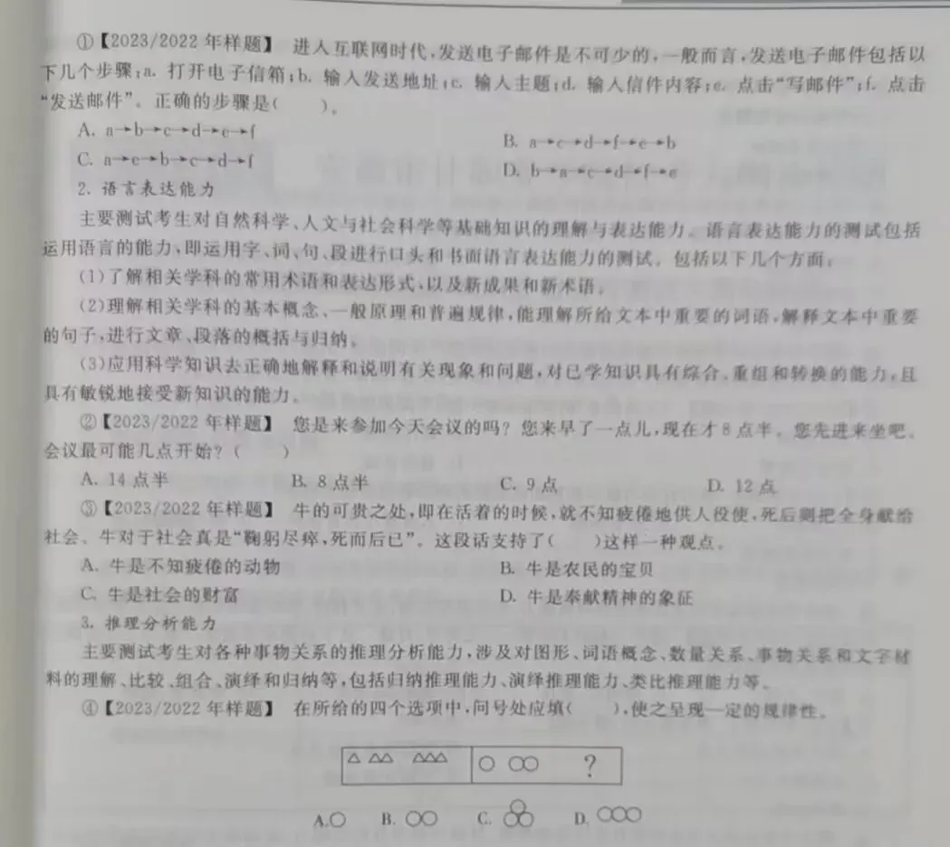 分类招生考试的同学校考前,请看看下面的模拟试题! 第9张 分类招生考试的同学校考前,请看看下面的模拟试题! 第9张