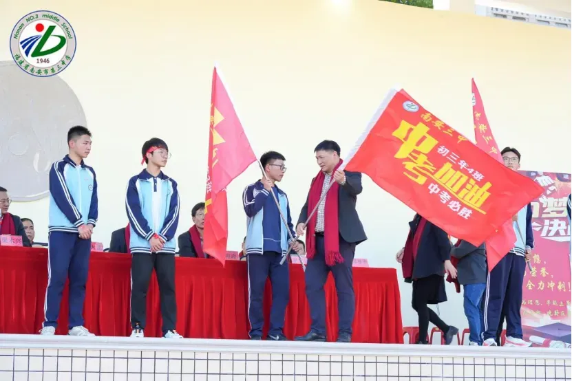 南安三中2026届初三中考动员大会圆满举行 第45张 南安三中2026届初三中考动员大会圆满举行 第45张