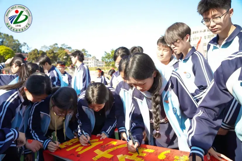 南安三中2026届初三中考动员大会圆满举行 第76张 南安三中2026届初三中考动员大会圆满举行 第76张