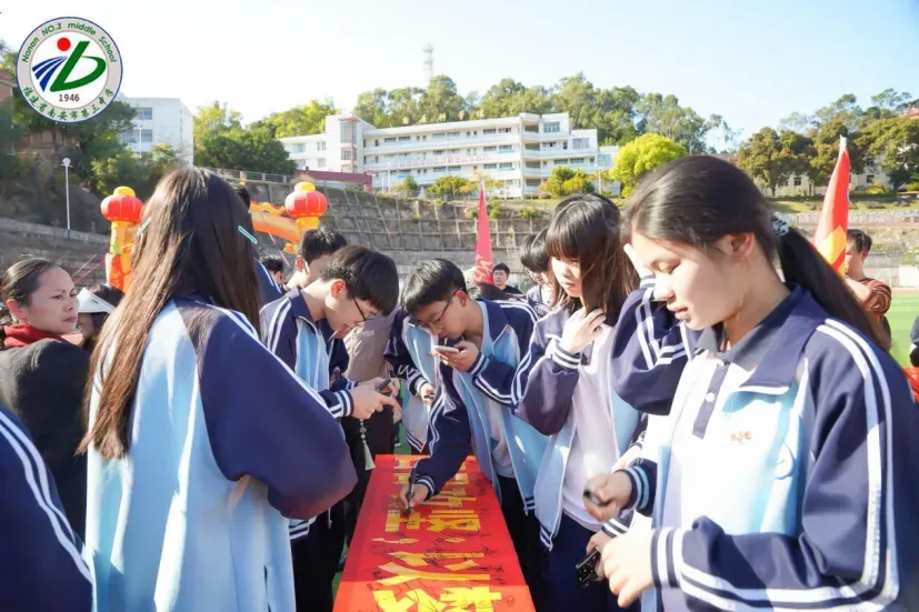 南安三中2026届初三中考动员大会圆满举行 第77张 南安三中2026届初三中考动员大会圆满举行 第77张