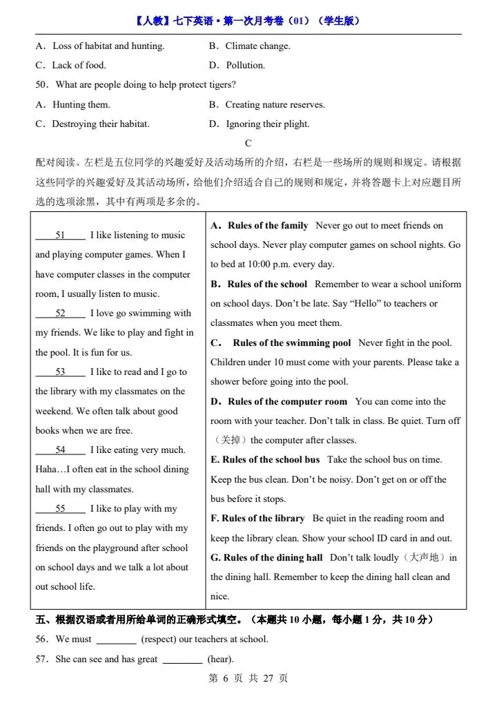 26春七下人教版英语第一次月考试卷(答题卡)完整电子版可打印 第5张 26春七下人教版英语第一次月考试卷(答题卡)完整电子版可打印 第5张