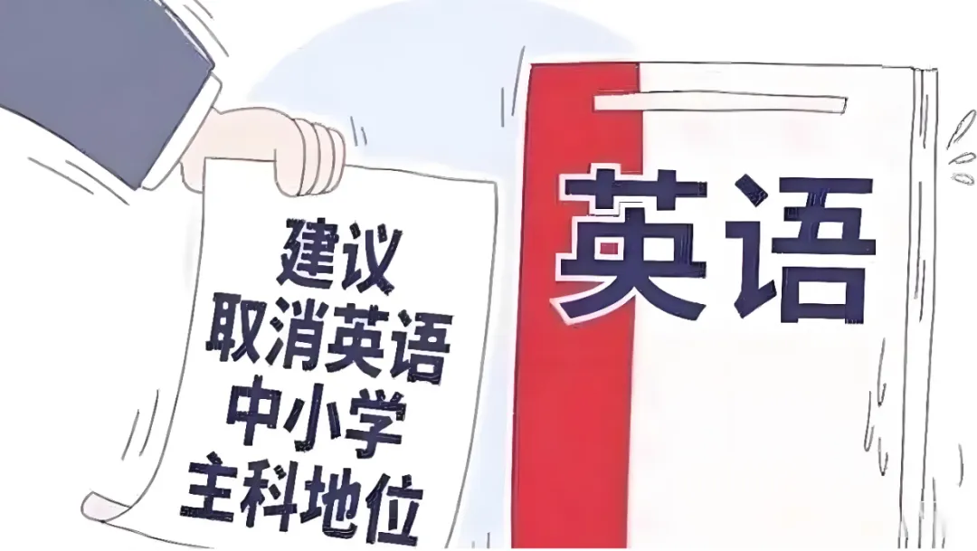 中考大变天!生物地理直接踢出总分,英语仍占C位,评论区彻底失控! 第2张 中考大变天!生物地理直接踢出总分,英语仍占C位,评论区彻底失控! 第2张