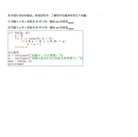 2025年【陕西学考真题】合格性考试真题试卷及答案解析 第22张