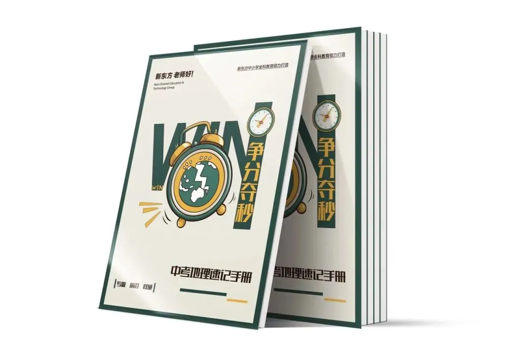 【2026兰州地生中考】2023年-2025年兰州地理生物中考真题及复习资料领取中...... 第6张