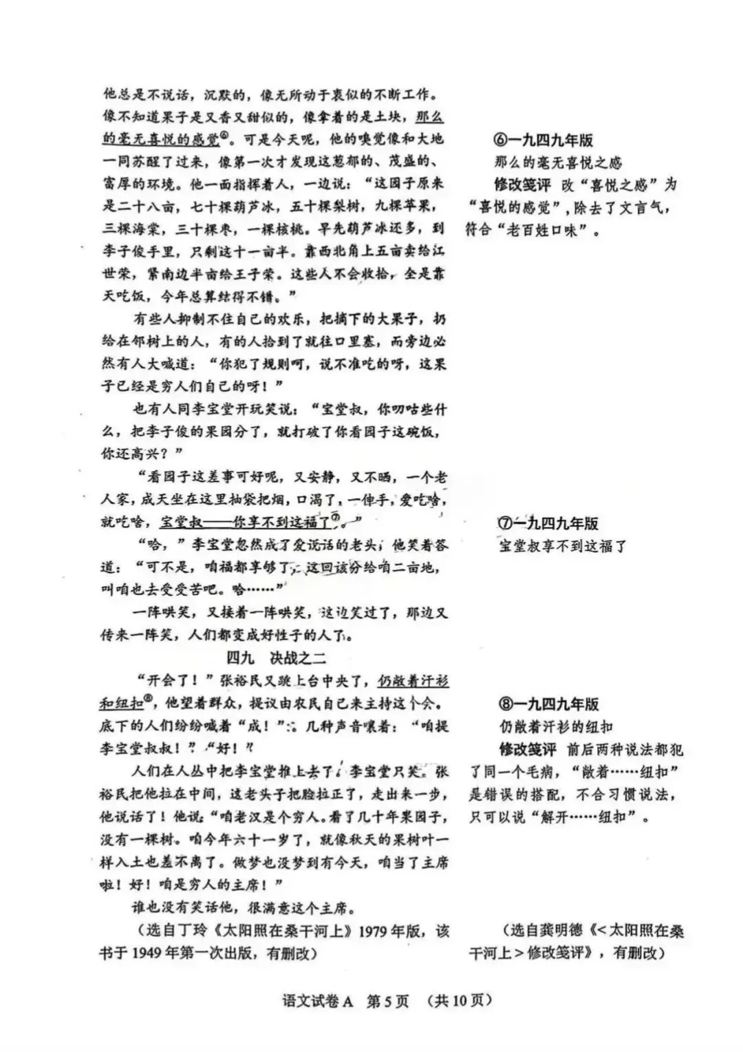 数学难度拉满!2026广一模数学真题+答案已出,速看! 第28张