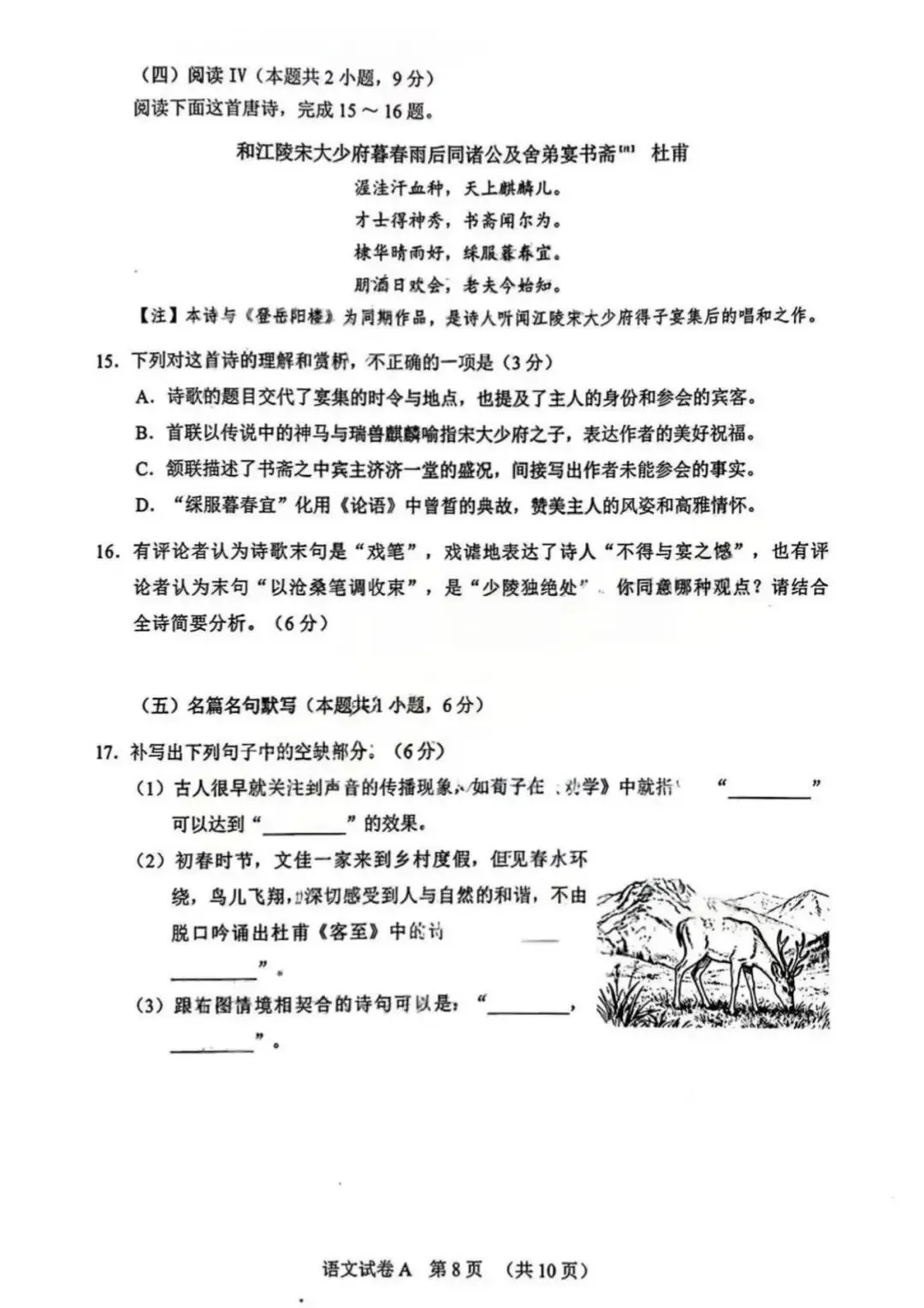 数学难度拉满!2026广一模数学真题+答案已出,速看! 第31张