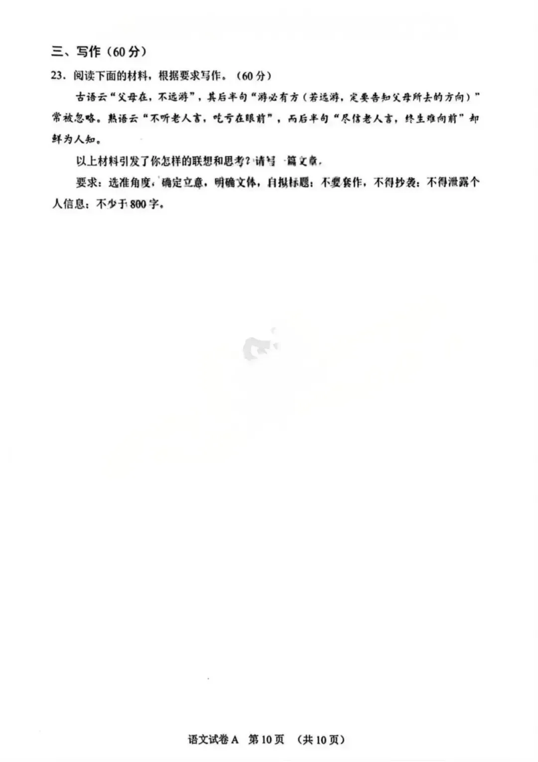 数学难度拉满!2026广一模数学真题+答案已出,速看! 第33张