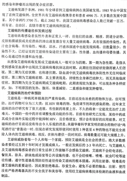考博英语真题:2005-91(写作) 第3张 考博英语真题:2005-91(写作) 第3张