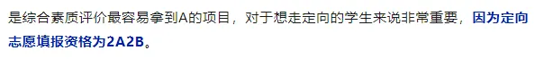 2026中考时间轴!宁波家长一定要收藏 第4张
