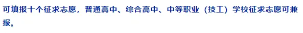 2026中考时间轴!宁波家长一定要收藏 第15张