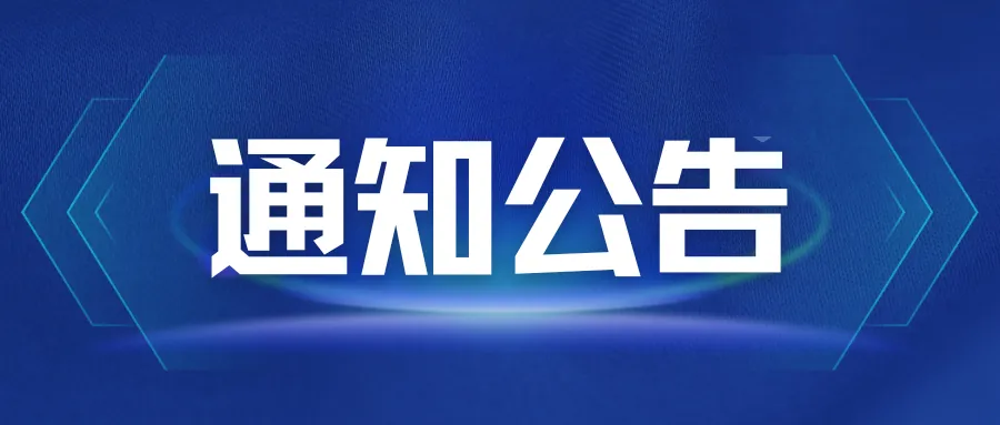 2026年3月全国计算机等级考试模拟考试通知 第6张