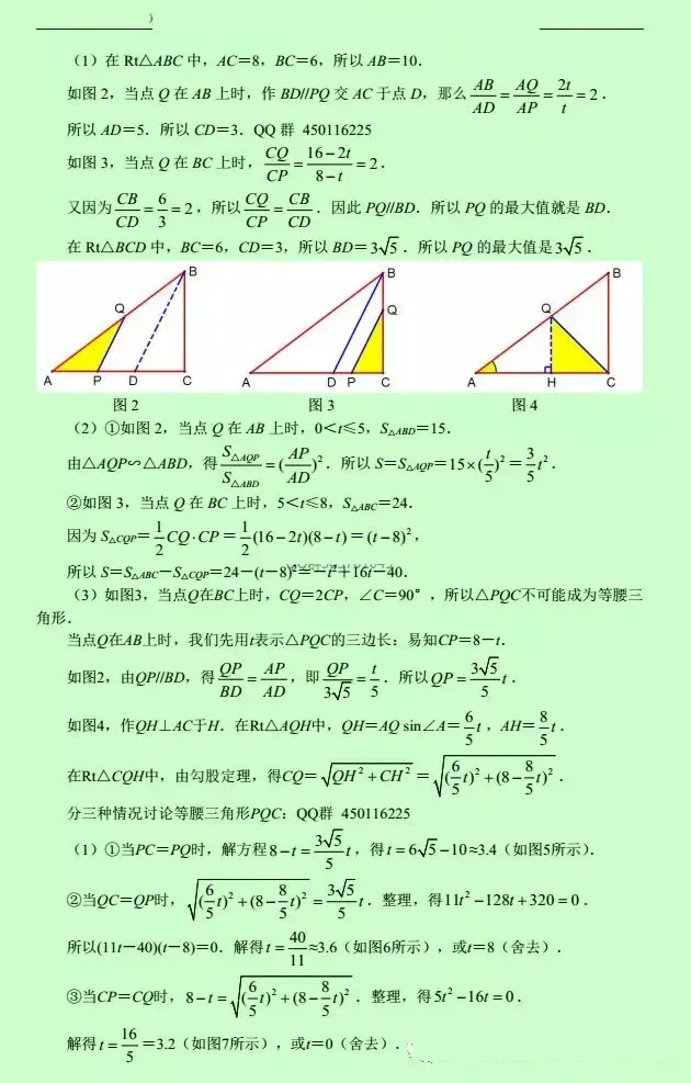 中考数学压轴题12讲(解析版),初中生必看! 第19张
