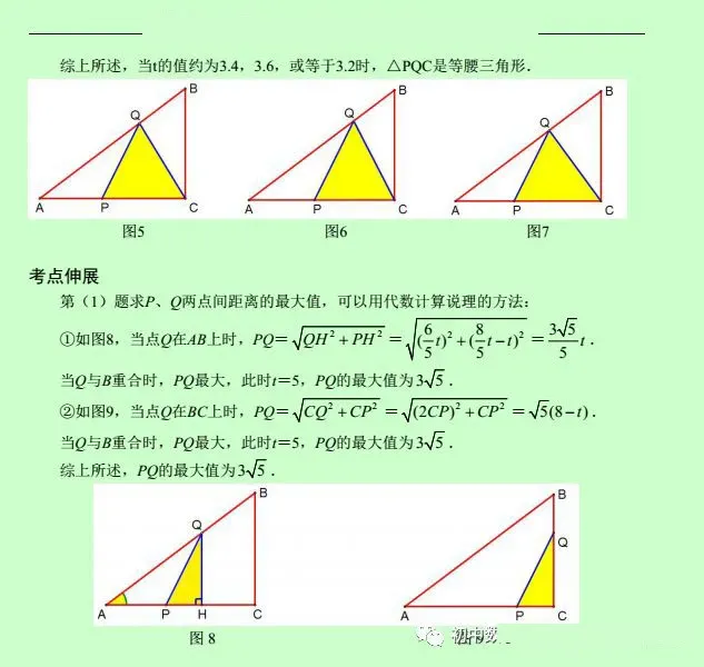 中考数学压轴题12讲(解析版),初中生必看! 第20张