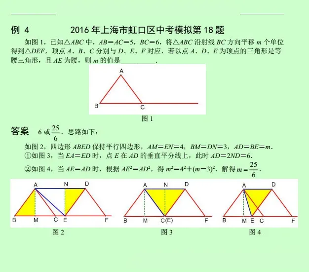 中考数学压轴题12讲(解析版),初中生必看! 第68张