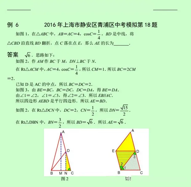 中考数学压轴题12讲(解析版),初中生必看! 第70张