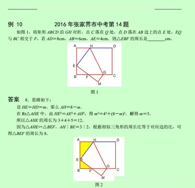 中考数学压轴题12讲(解析版),初中生必看! 第74张