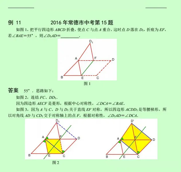 中考数学压轴题12讲(解析版),初中生必看! 第75张
