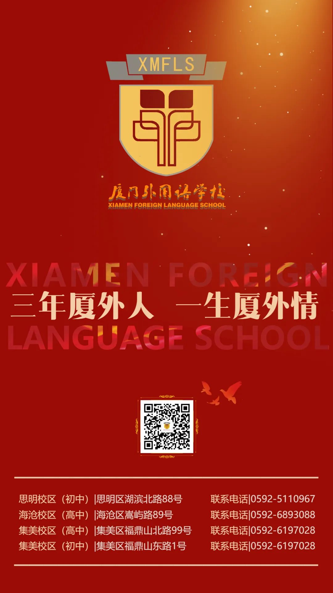 方寸之间阅千年 棋行中考亦从容——厦外初三历史备课组举办寒假创意作业成果展 第16张 方寸之间阅千年 棋行中考亦从容——厦外初三历史备课组举办寒假创意作业成果展 第16张
