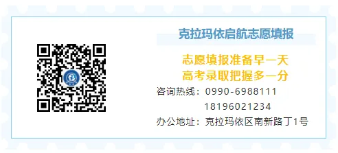 2026克拉玛依中考报名全指南!三类学生可报,家长速存不踩坑 第3张