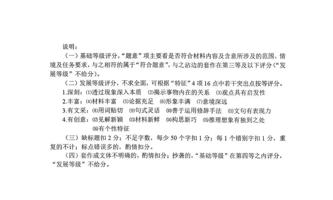 2026高三一模语数真题已出!对照分数线看看你能上什么大学! 第19张