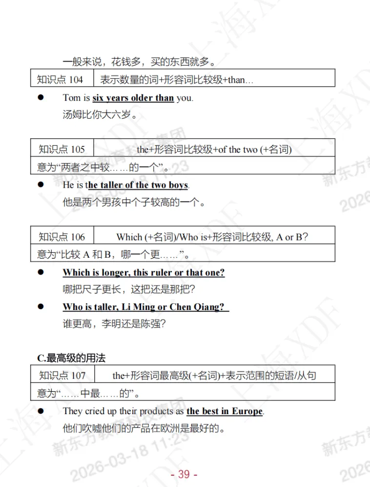 2026中考必刷系列| 第4张