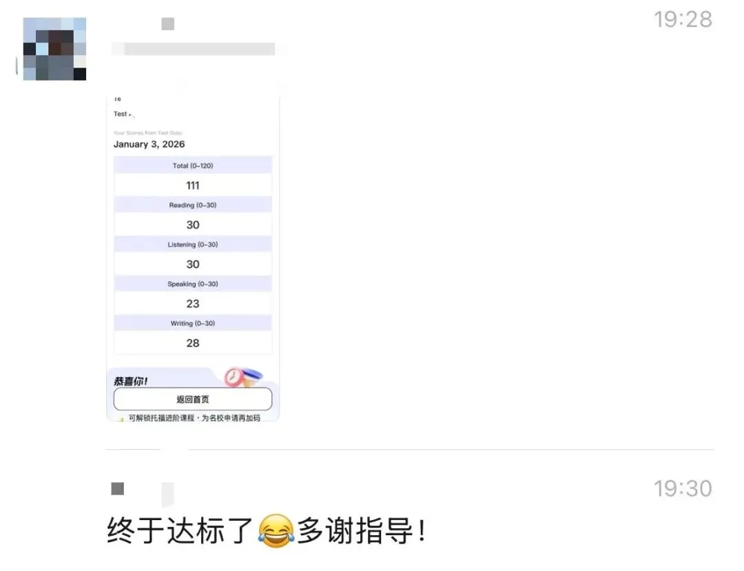 3月新课01:新托福真题模考班 第8张